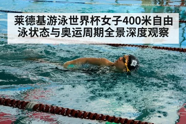 female swimmer freestyle pool